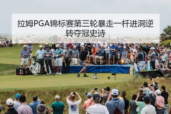 la-mu-jin-biao-sai-di-san-lun-bao-zou-yi-gan-jin-dong-ni-zhuan-duo-guan-shi-shi-2-569.jpg