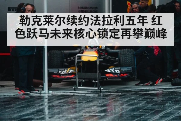 Formula 1 pit stop